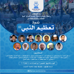 Ulama Asia Tenggara  Mengecam Penistaan Agama di India